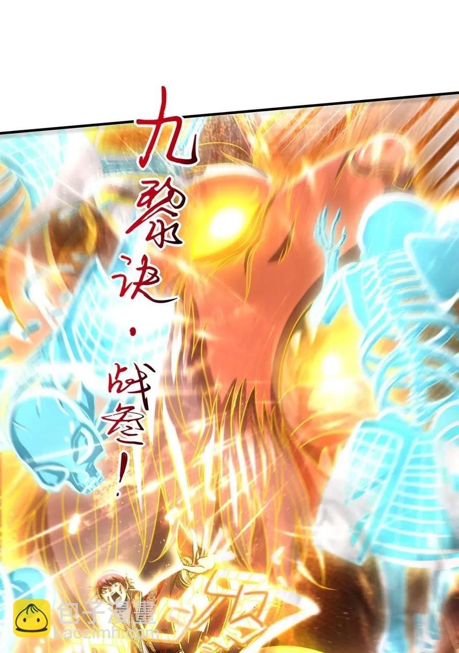 114 虞世麟狩真经(1/2)-第115话