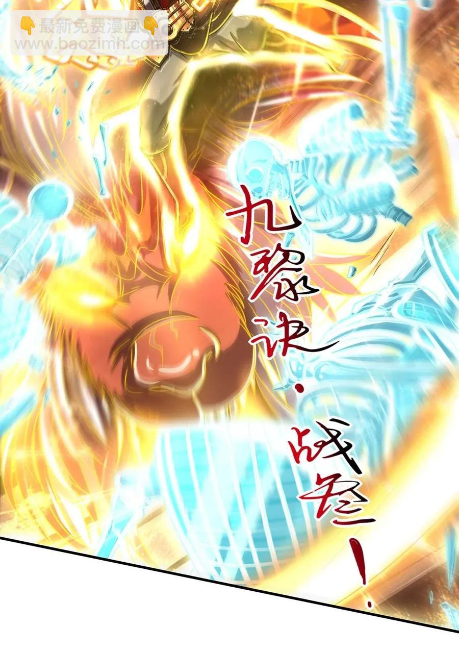114 虞世麟狩真经(1/2)-第115话