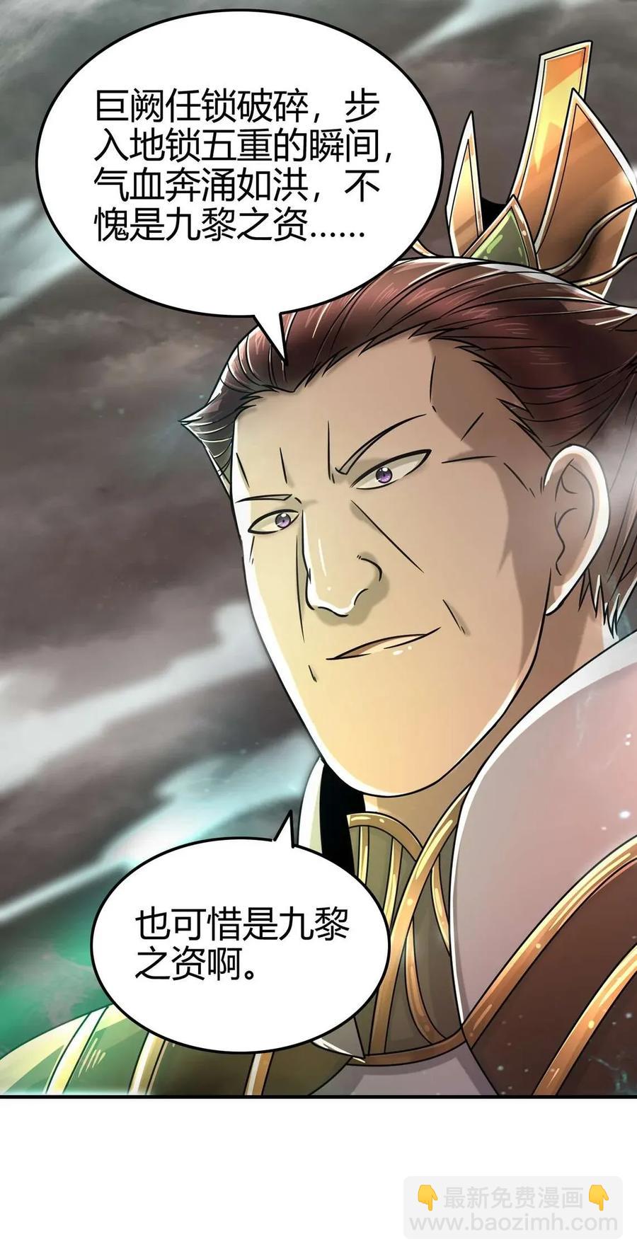 114 虞世麟狩真经(1/2)-第115话