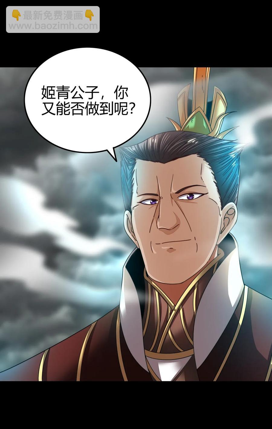 114 虞世麟狩真经(1/2)-第115话