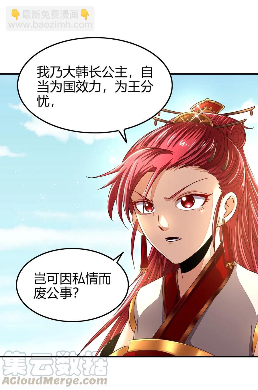 114 虞世麟狩真经(1/2)-第115话