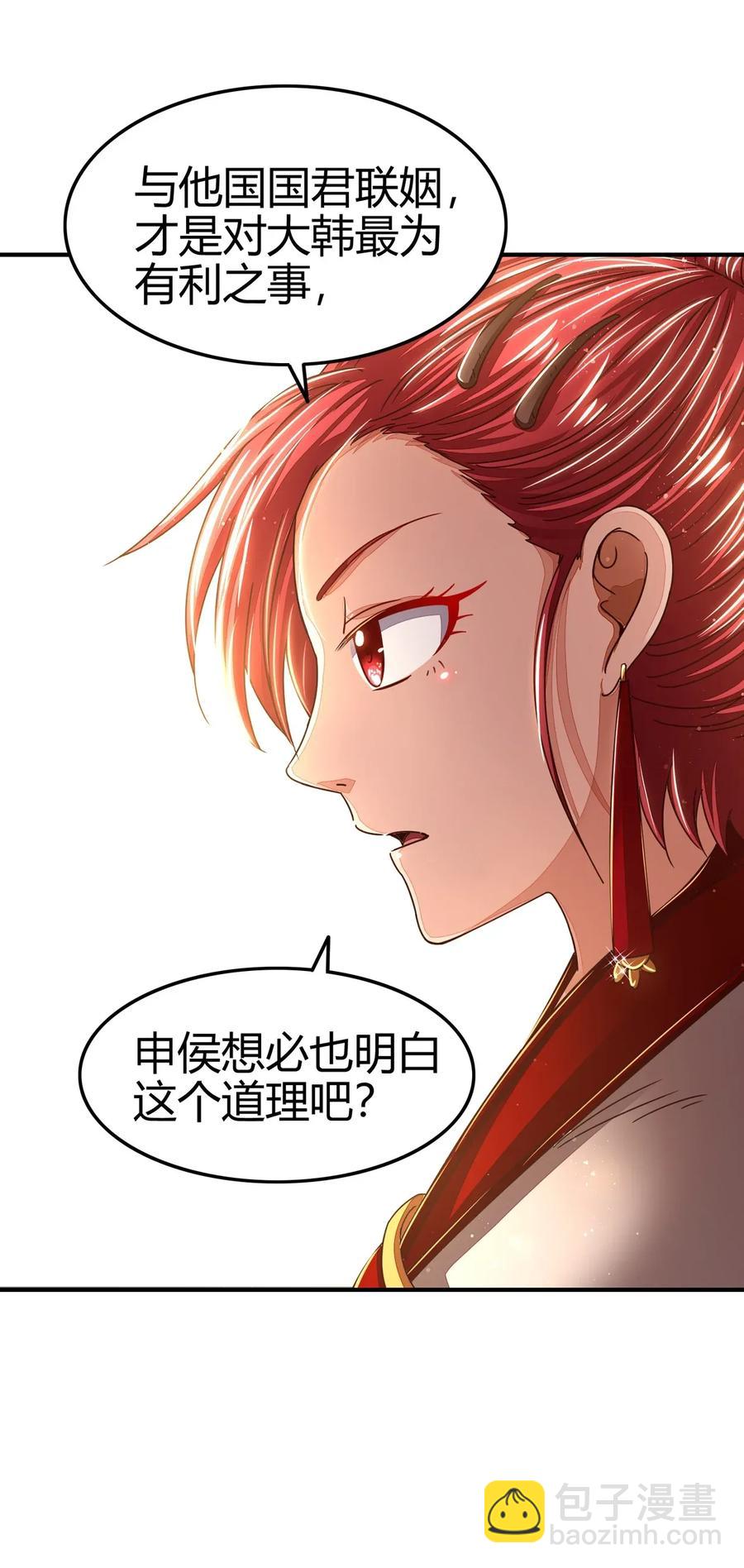 114 虞世麟狩真经(1/2)-第115话