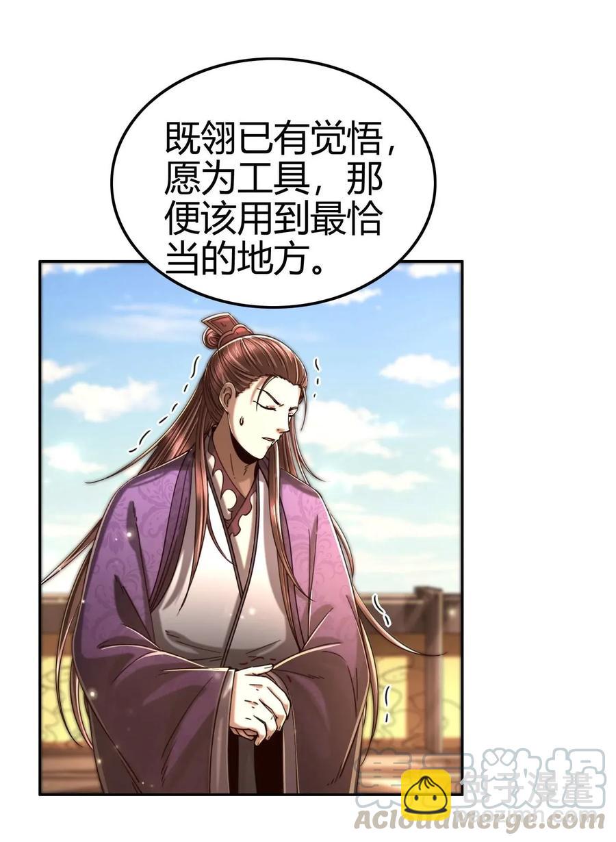 114 虞世麟狩真经(1/2)-第115话