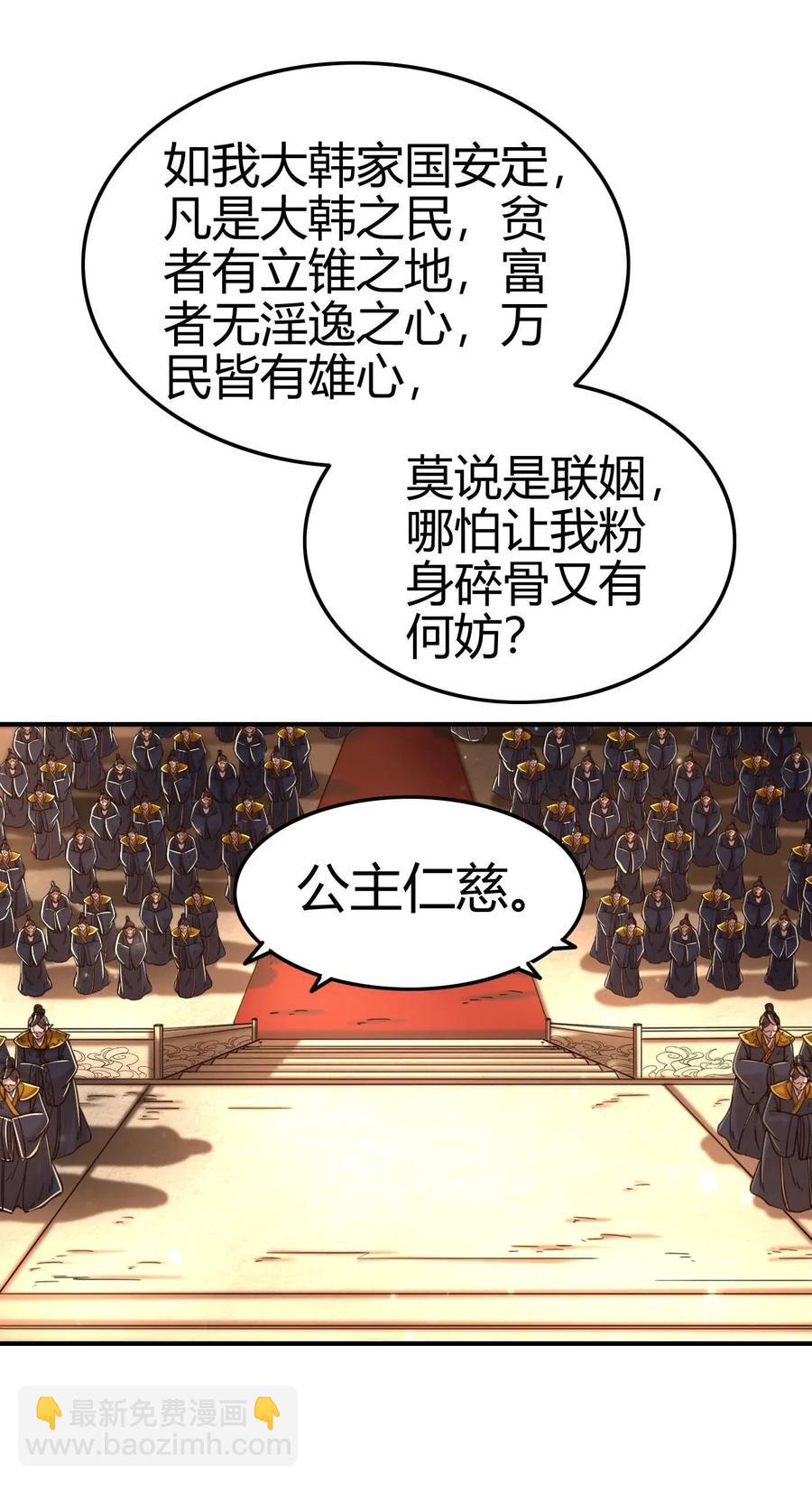 114 虞世麟狩真经(1/2)-第115话