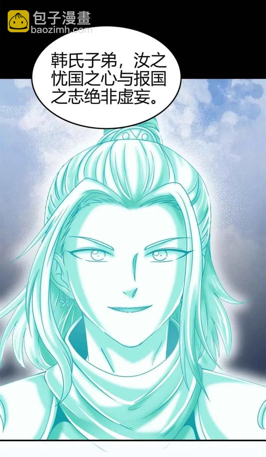 114 虞世麟狩真经(1/2)-第115话