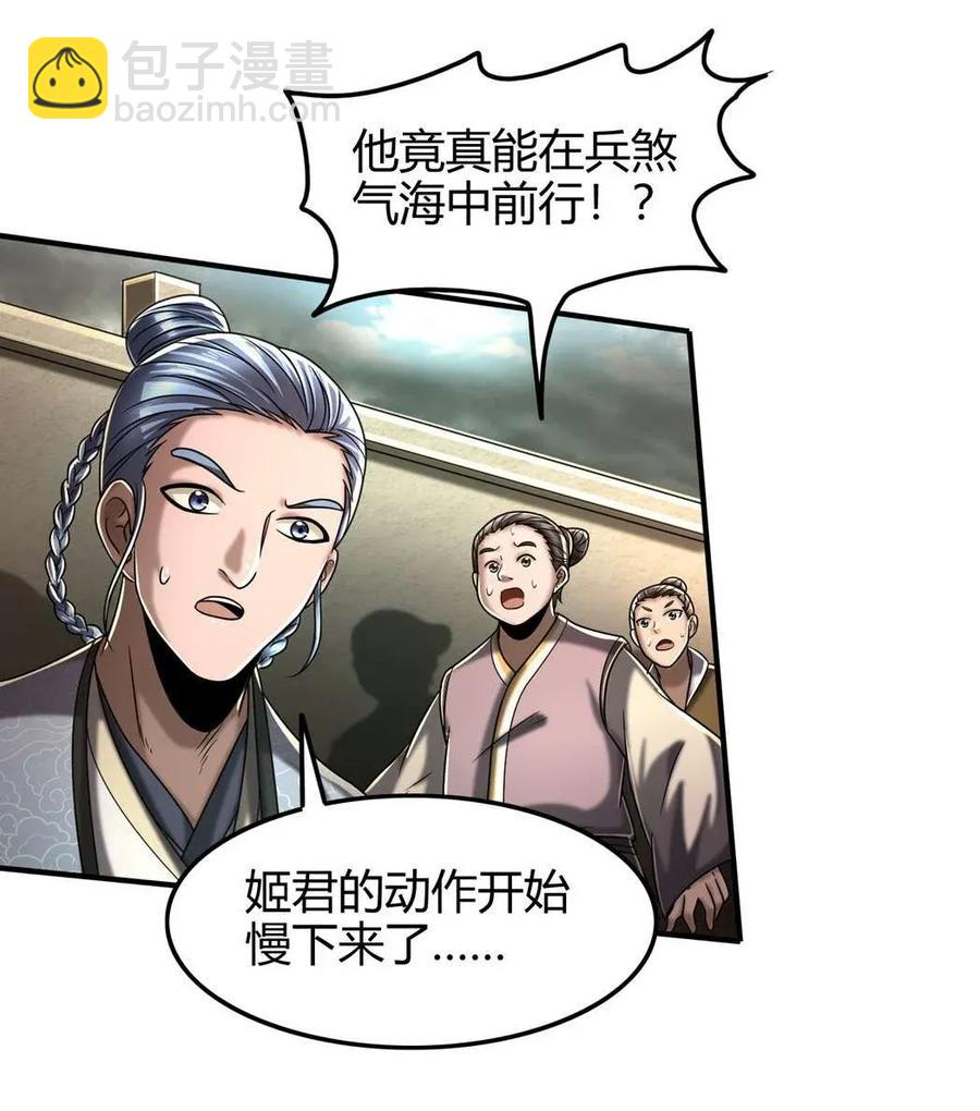 114 虞世麟狩真经(1/2)-第115话