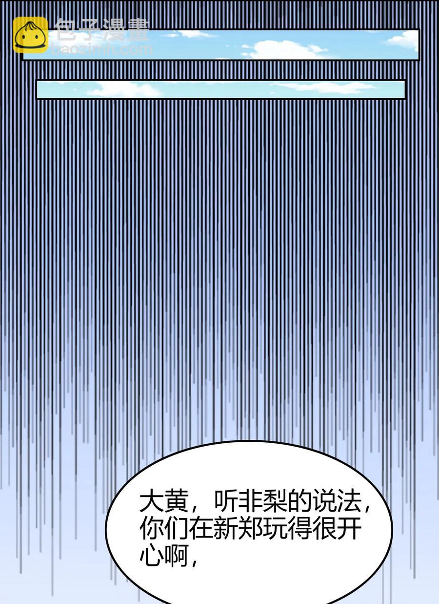 116 交合于野(1/2)-第117话