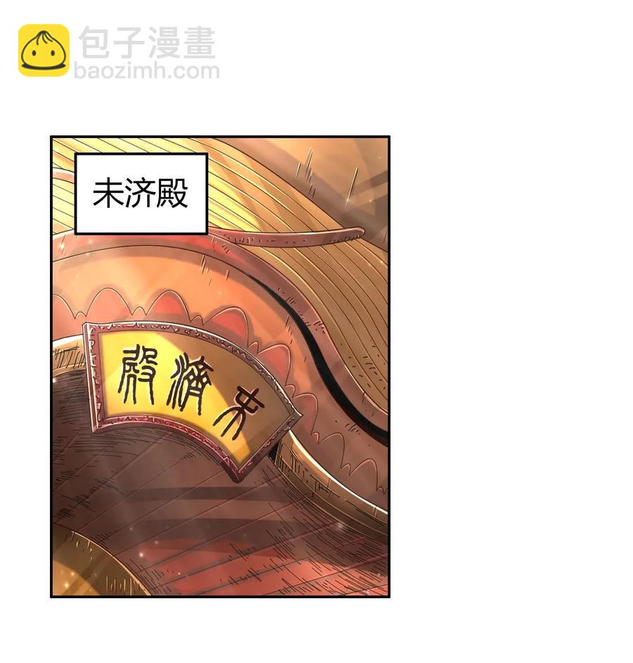 116 交合于野(1/2)-第117话