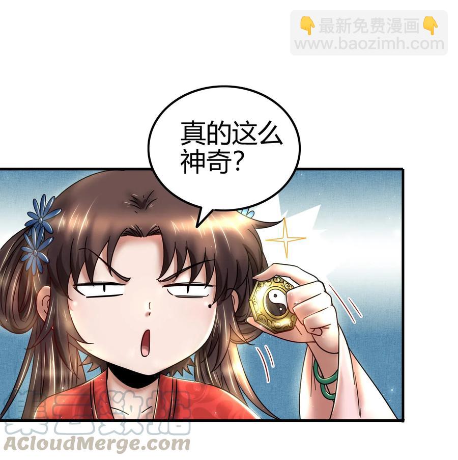 116 交合于野(1/2)-第117话