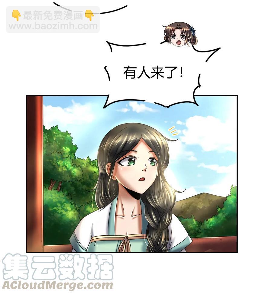 116 交合于野(1/2)-第117话