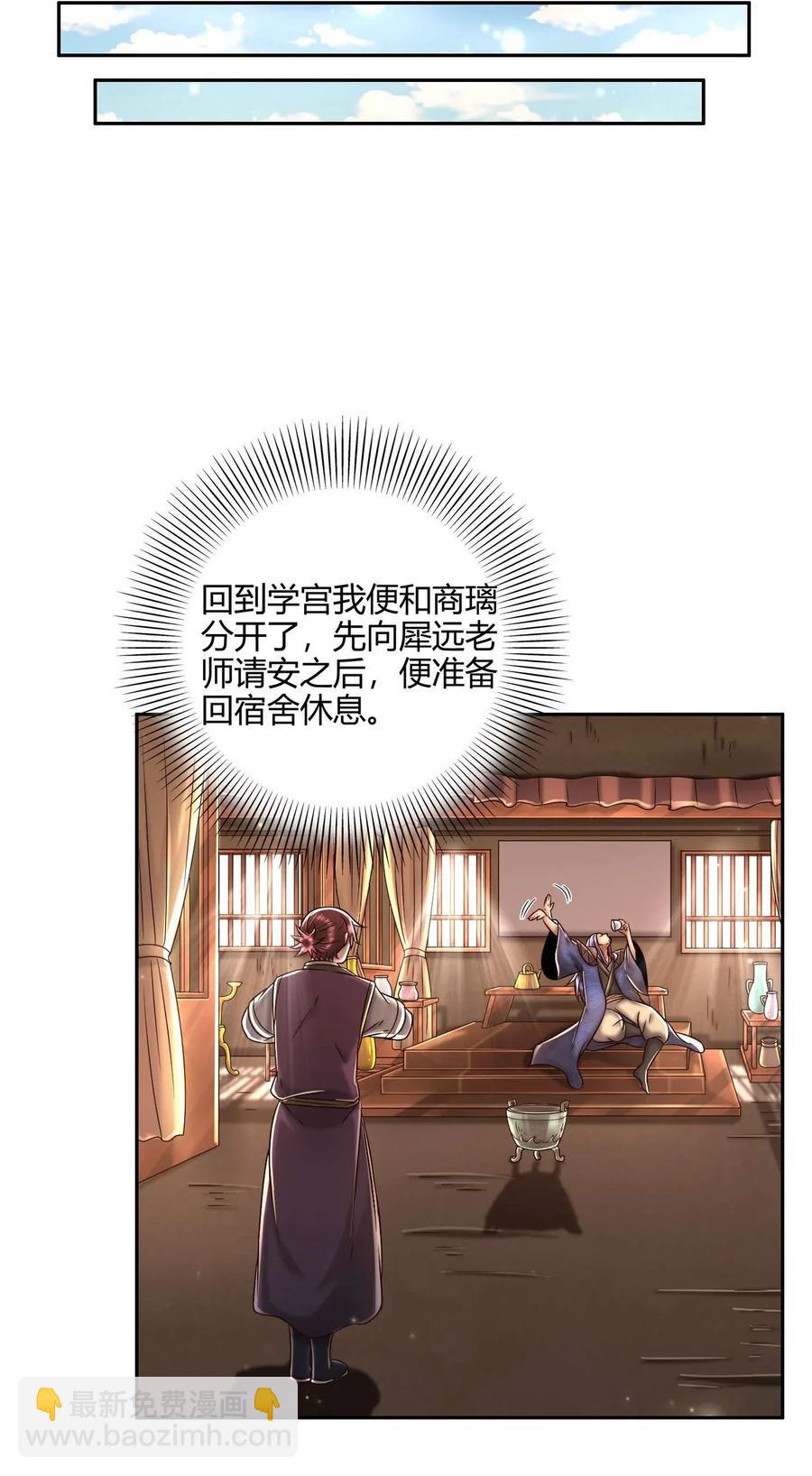 116 交合于野(1/2)-第117话