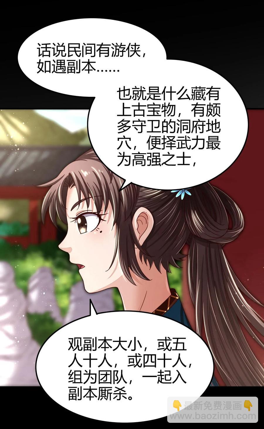 118 风云变幻(1/2)-第119话