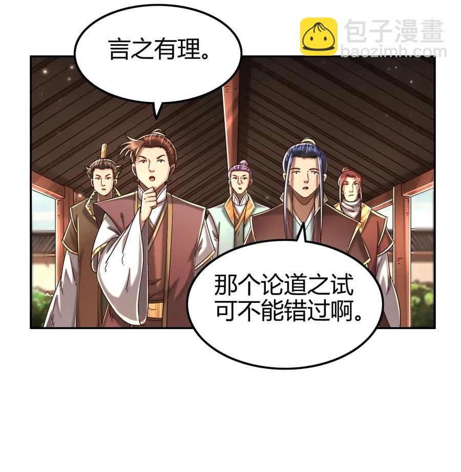 118 风云变幻(1/2)-第119话