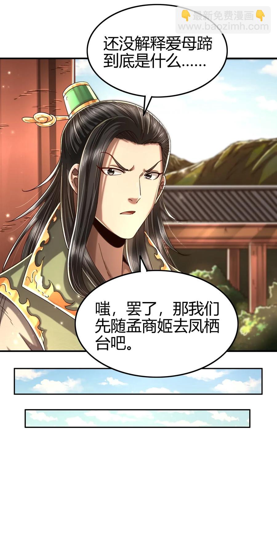 118 风云变幻(1/2)-第119话