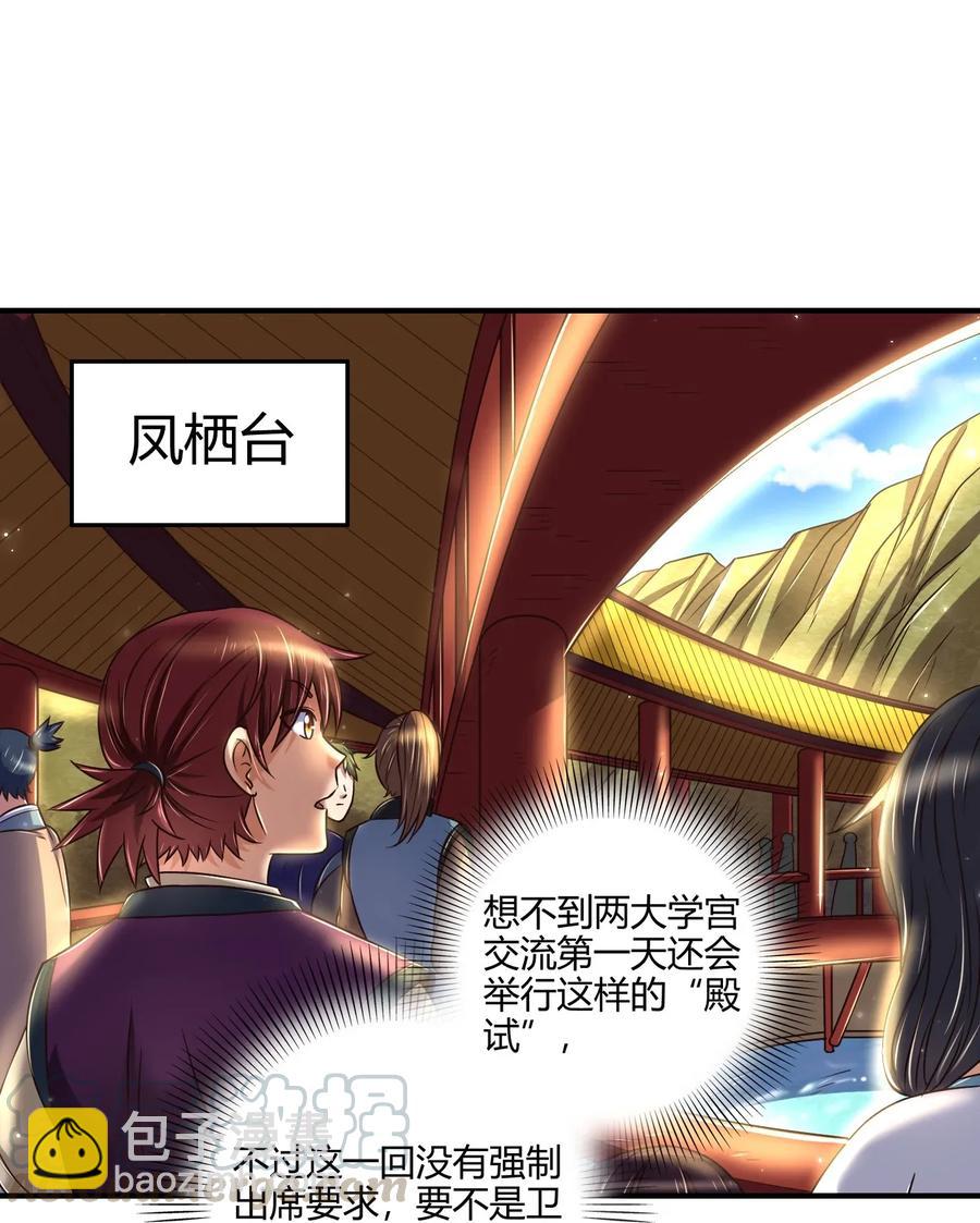118 风云变幻(1/2)-第119话