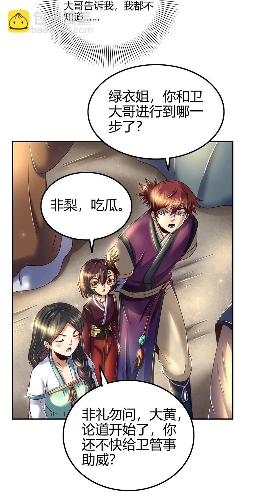 118 风云变幻(1/2)-第119话