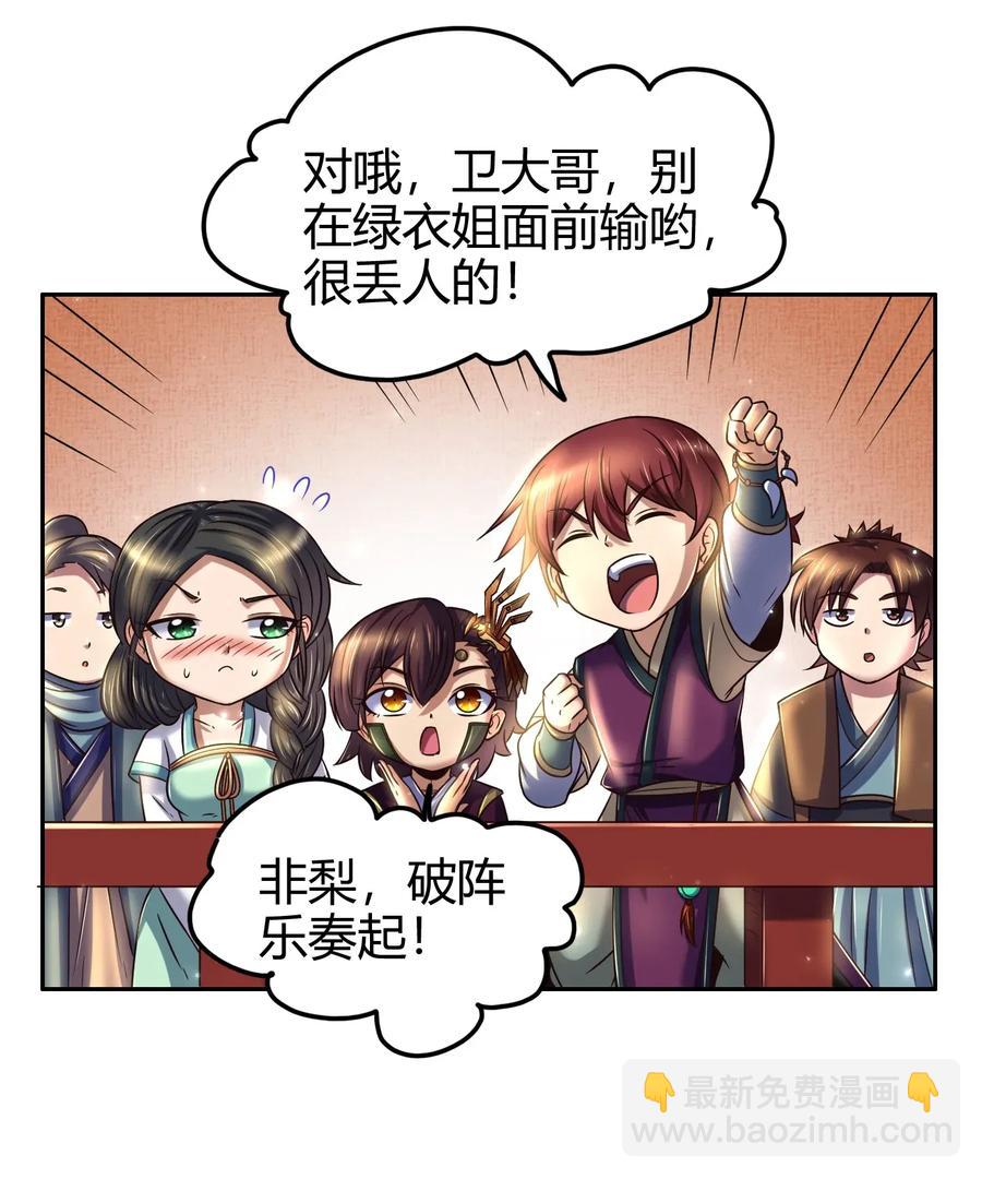 118 风云变幻(1/2)-第119话