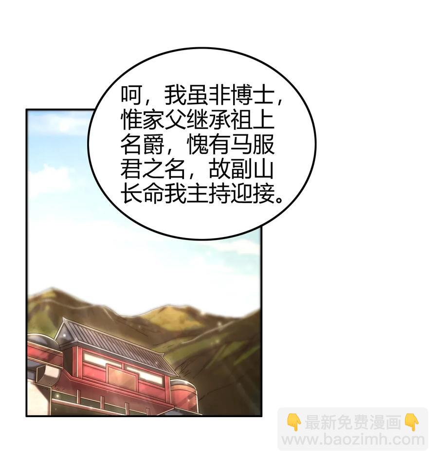 118 风云变幻(1/2)-第119话