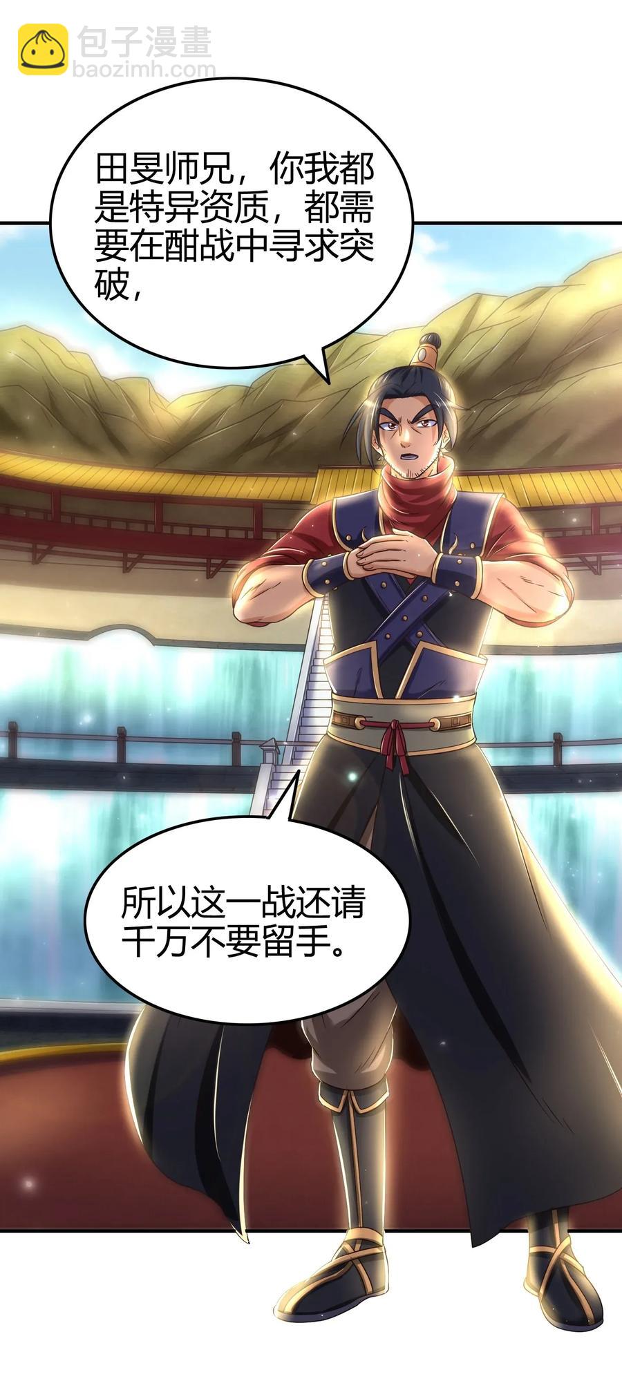 118 风云变幻(1/2)-第119话