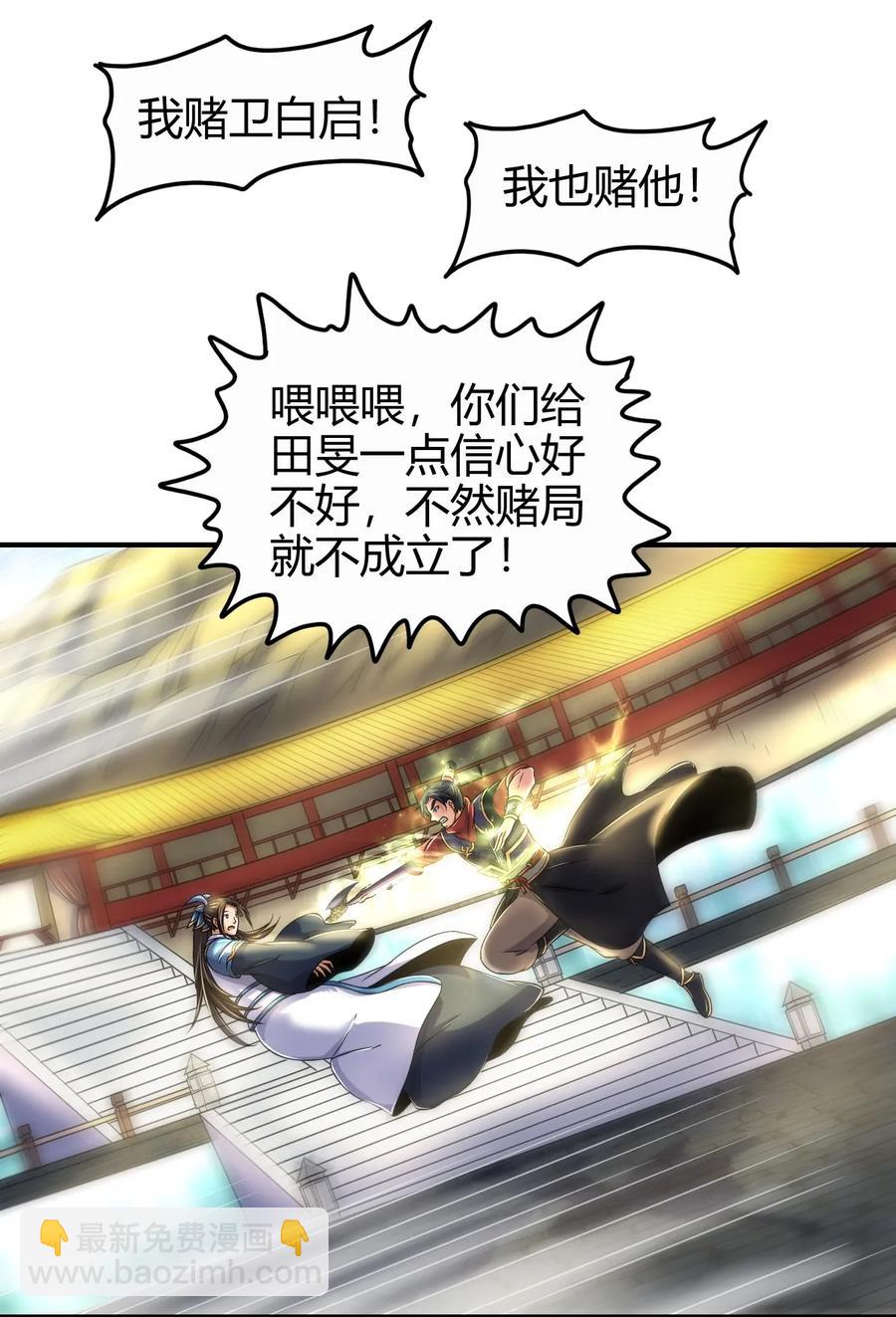 118 风云变幻(1/2)-第119话