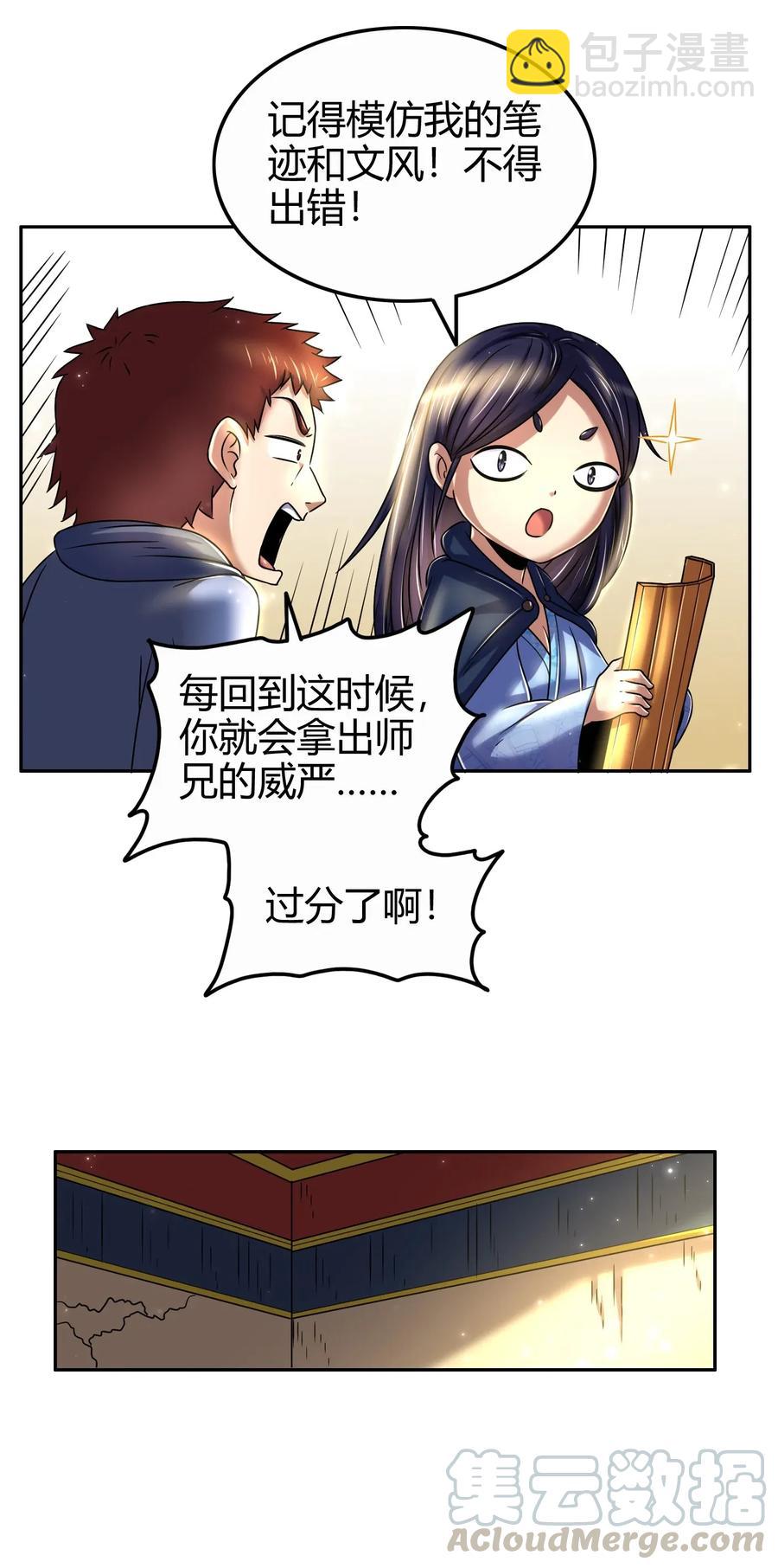 118 风云变幻(1/2)-第119话