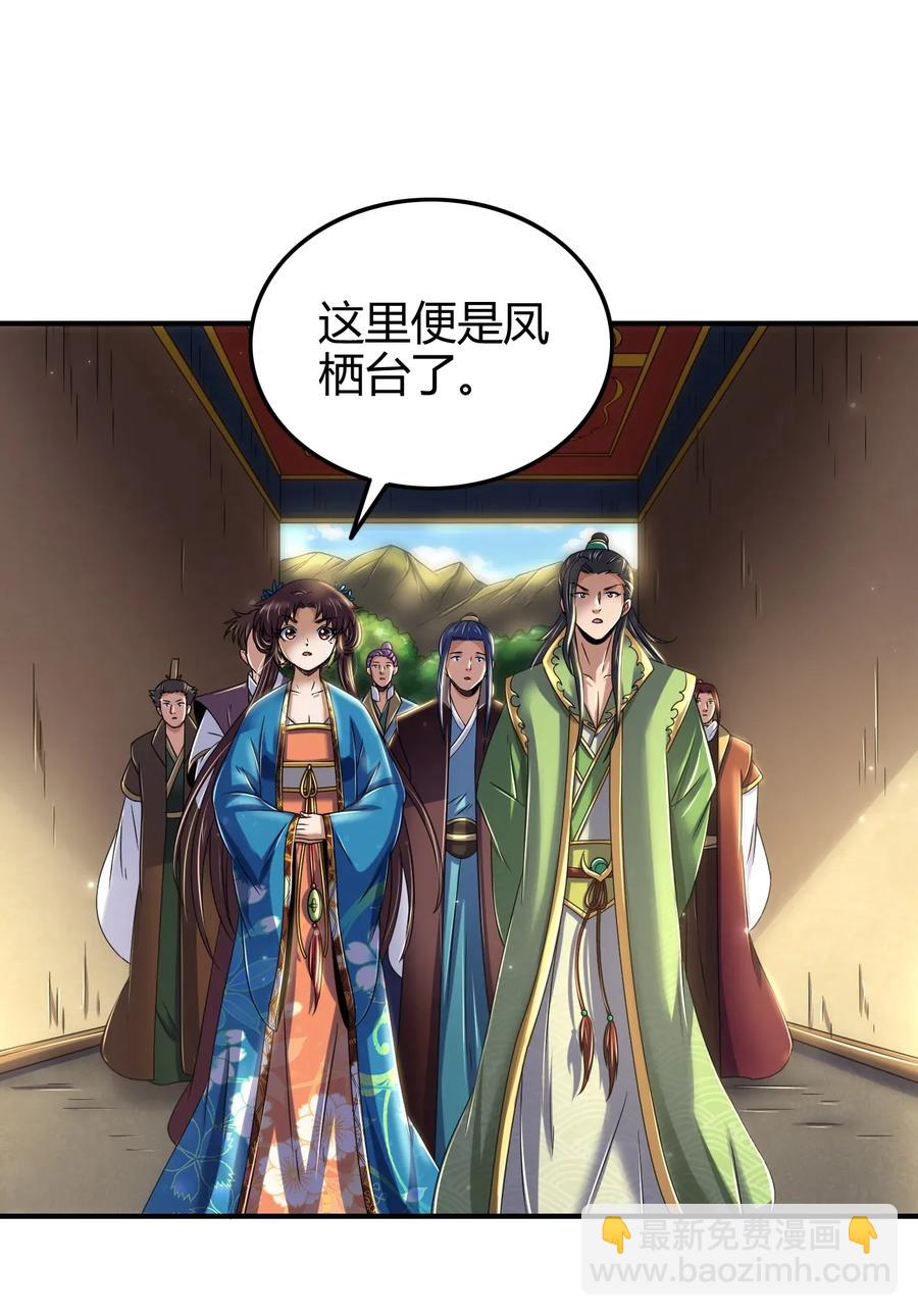 118 风云变幻(1/2)-第119话