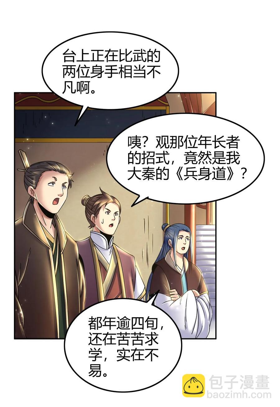 118 风云变幻(1/2)-第119话