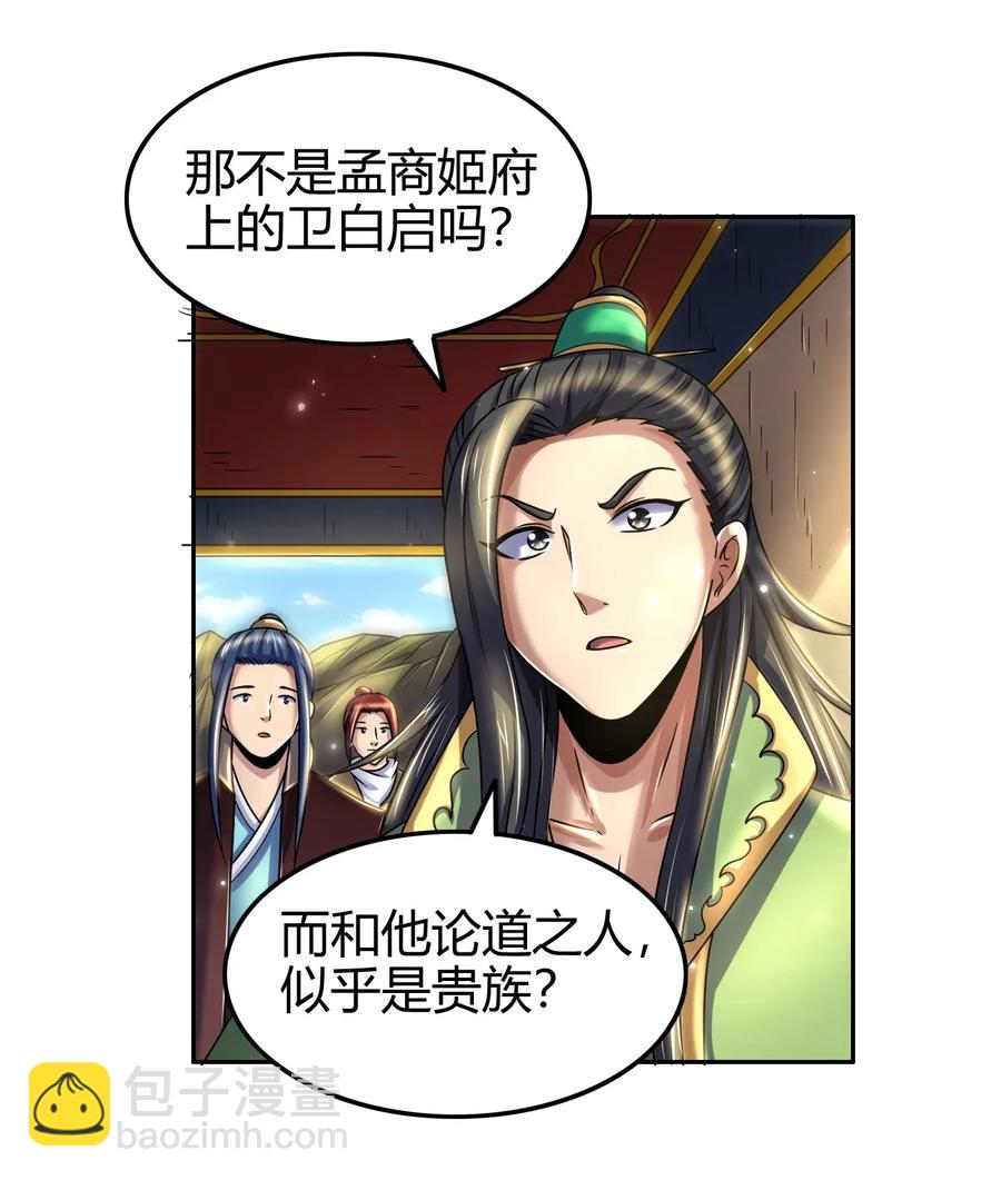 118 风云变幻(1/2)-第119话