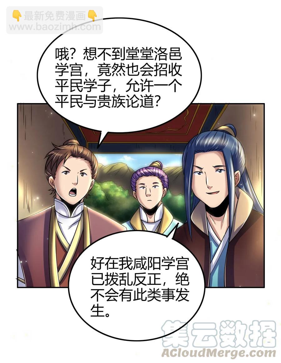 118 风云变幻(1/2)-第119话
