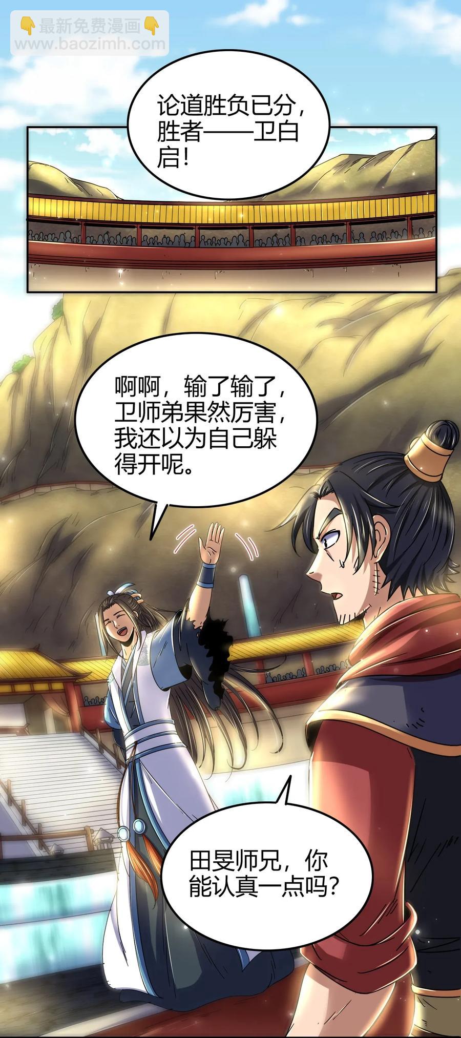 118 风云变幻(1/2)-第119话