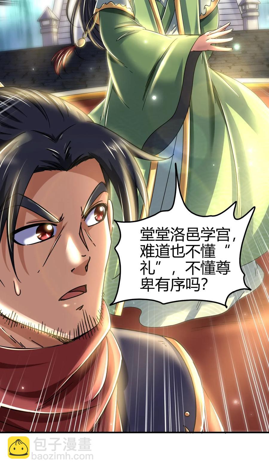 118 风云变幻(1/2)-第119话