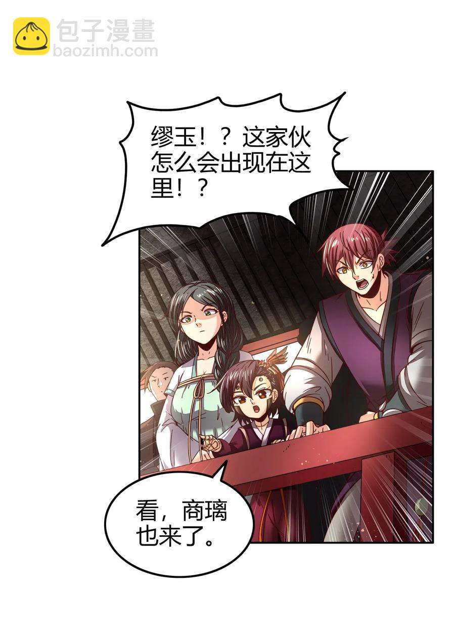 118 风云变幻(1/2)-第119话