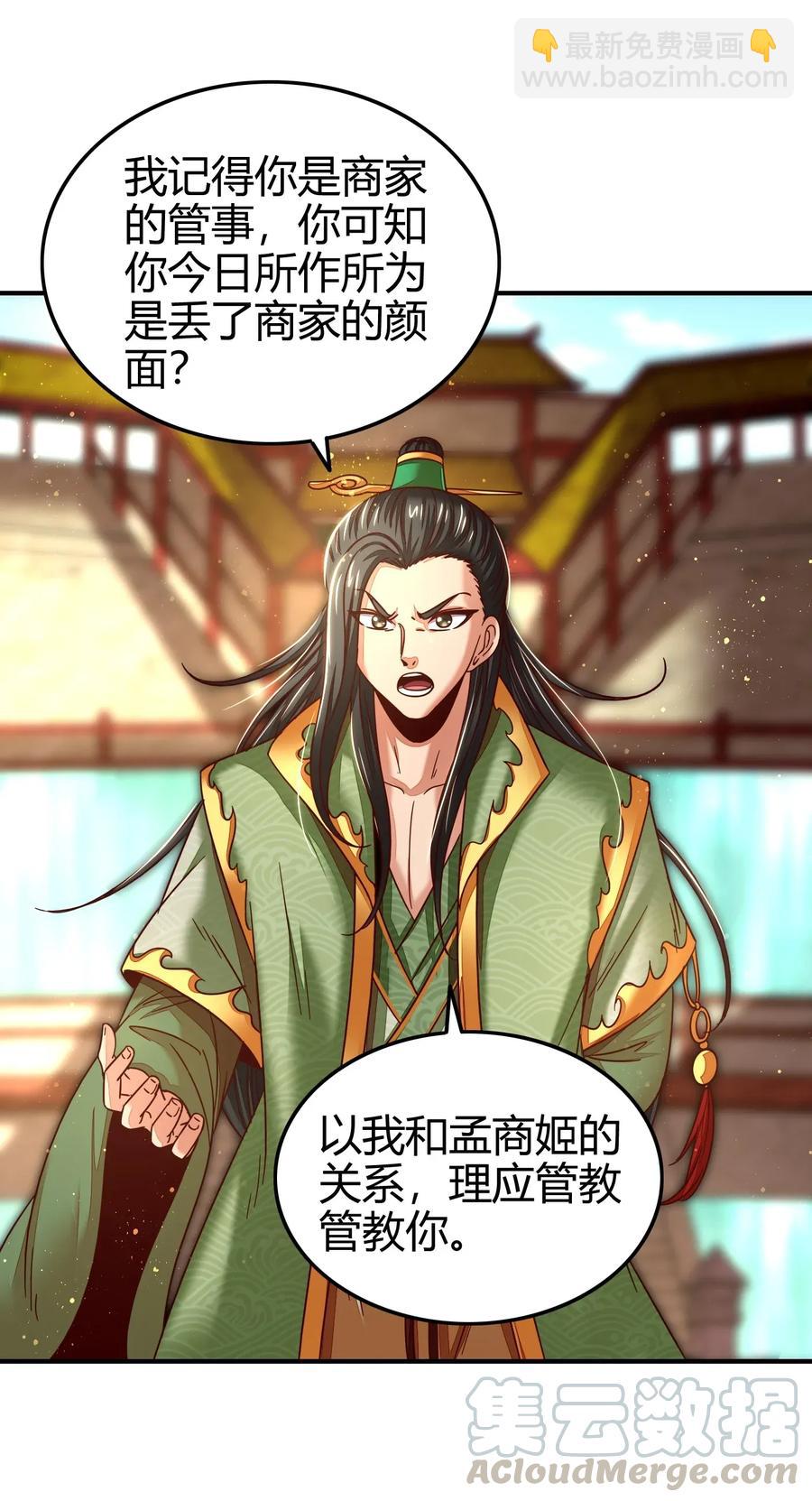118 风云变幻(1/2)-第119话
