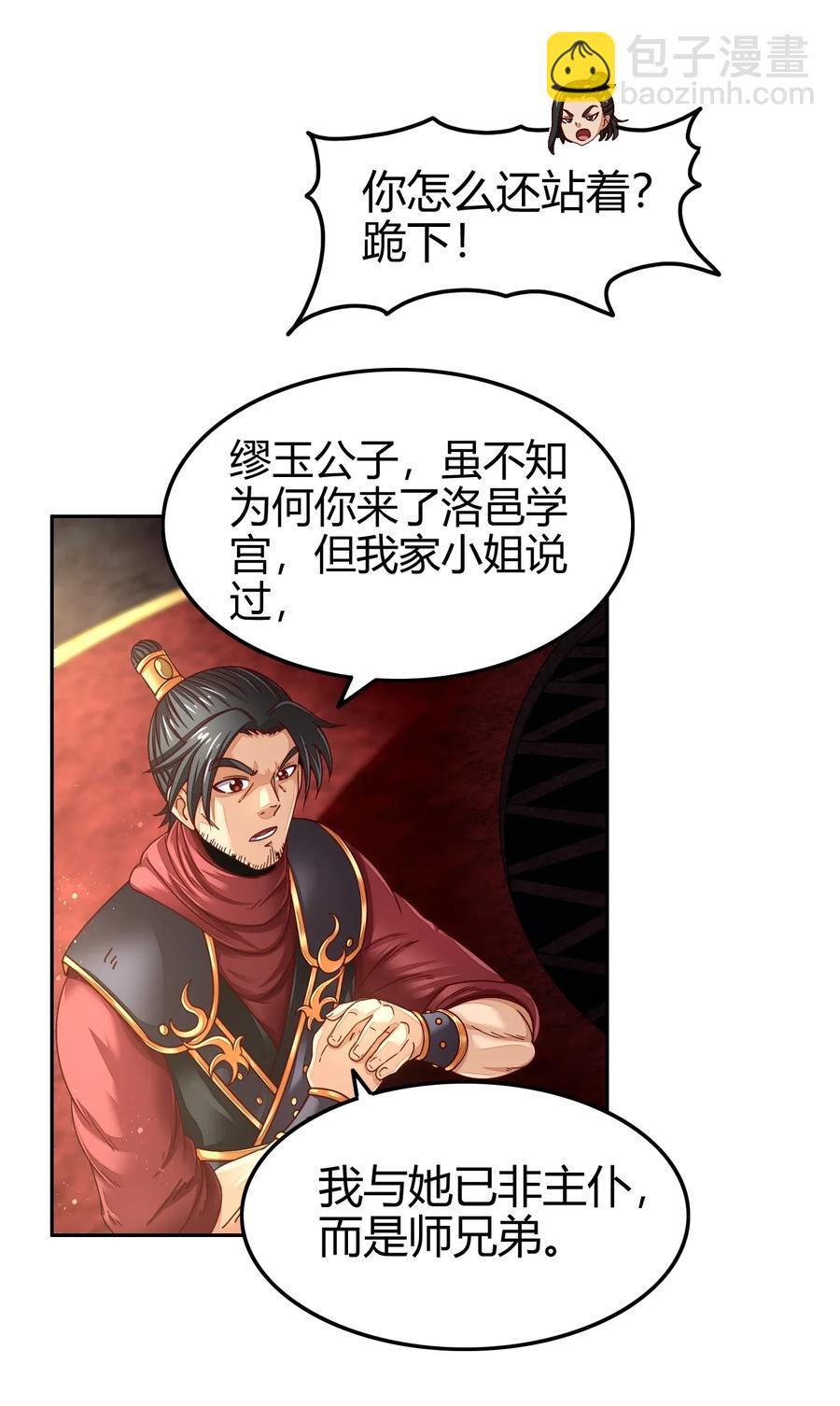 118 风云变幻(1/2)-第119话