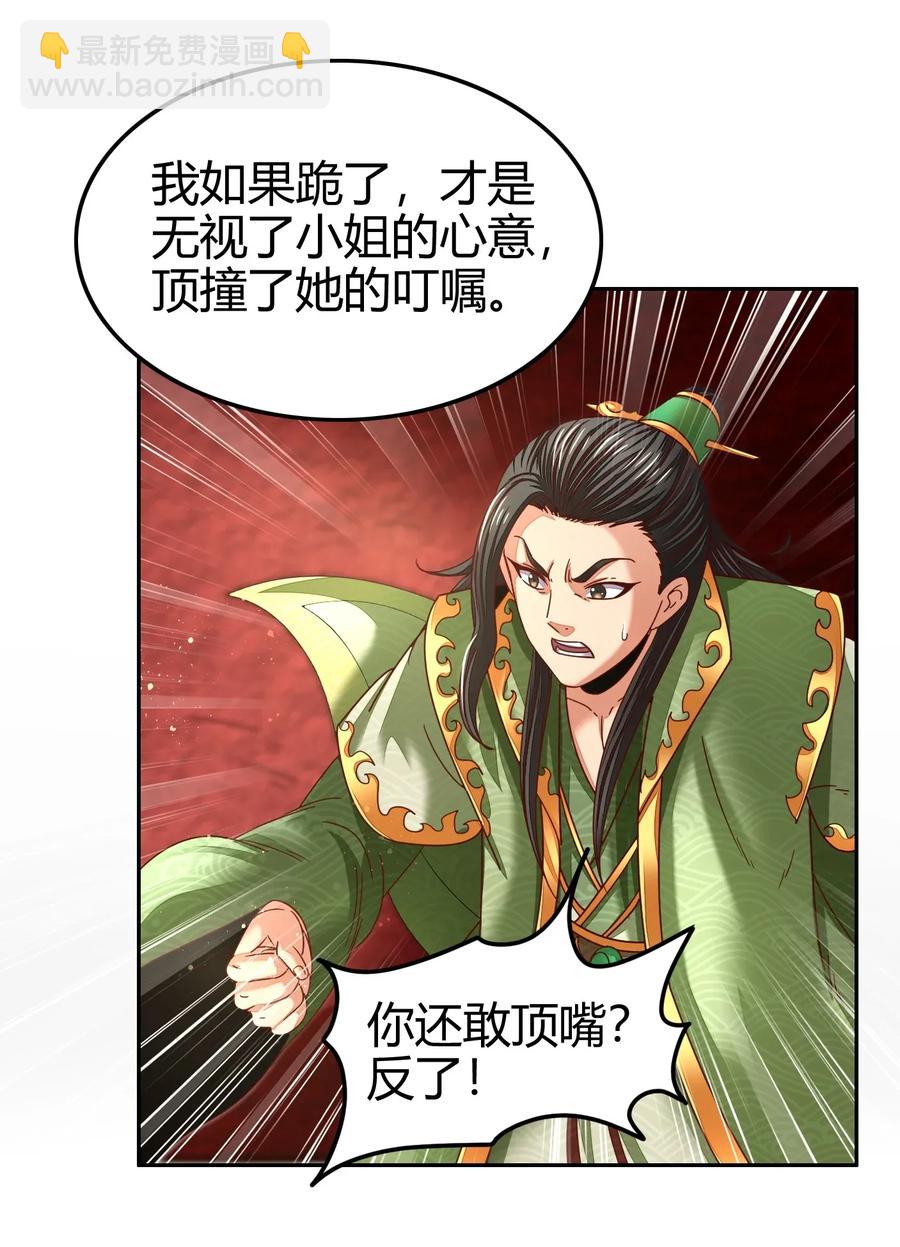 118 风云变幻(1/2)-第119话