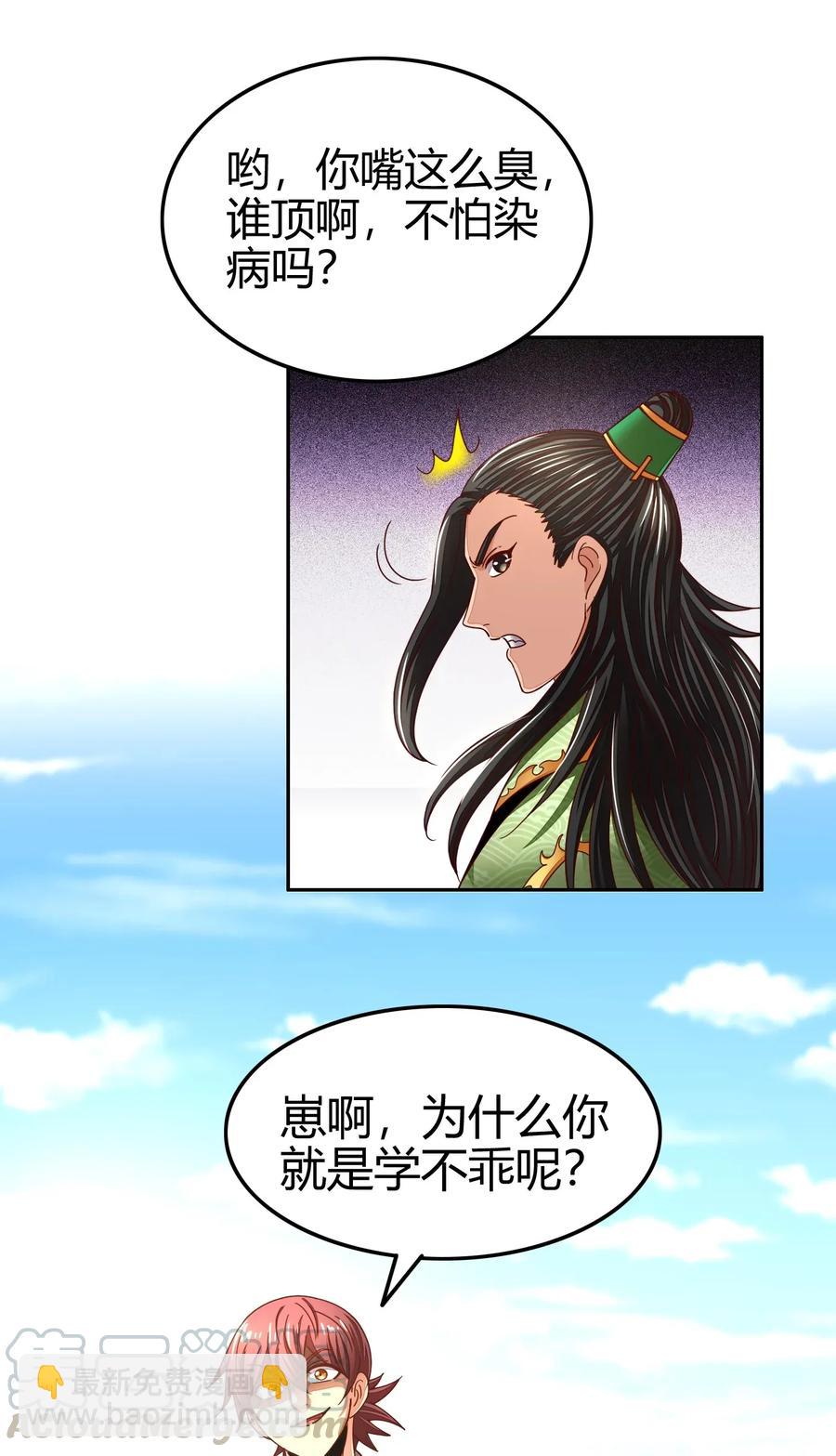 118 风云变幻(1/2)-第119话