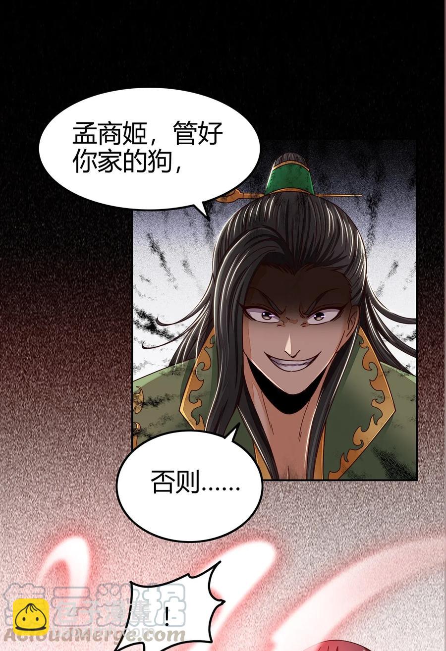 118 风云变幻(1/2)-第119话