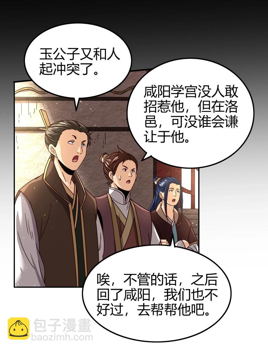 118 风云变幻(1/2)-第119话