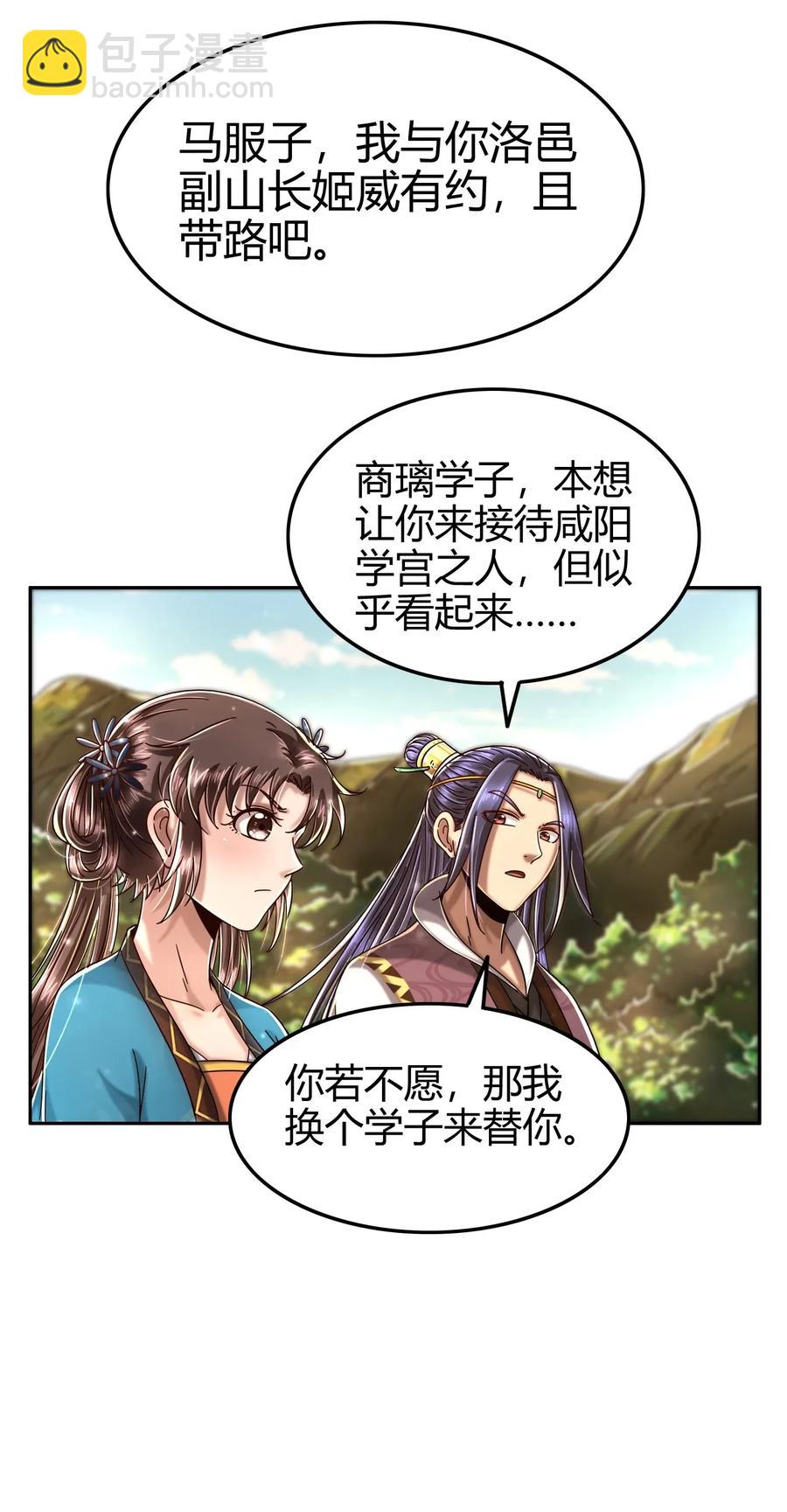 118 风云变幻(1/2)-第119话