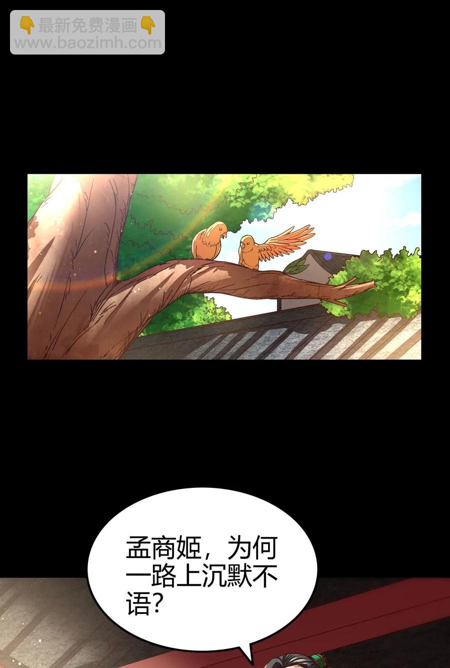 118 风云变幻(1/2)-第119话