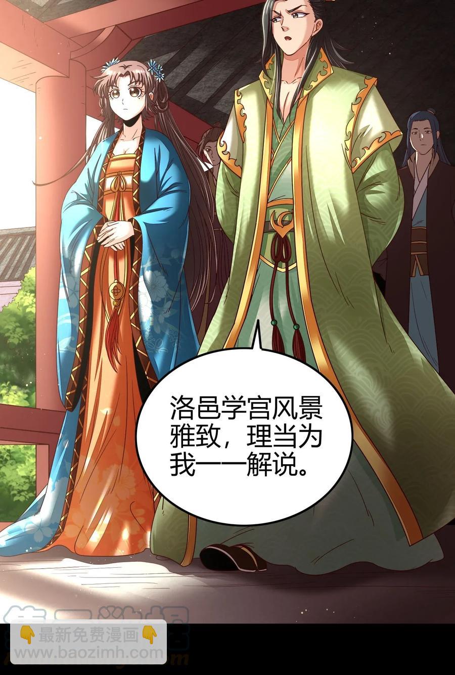 118 风云变幻(1/2)-第119话