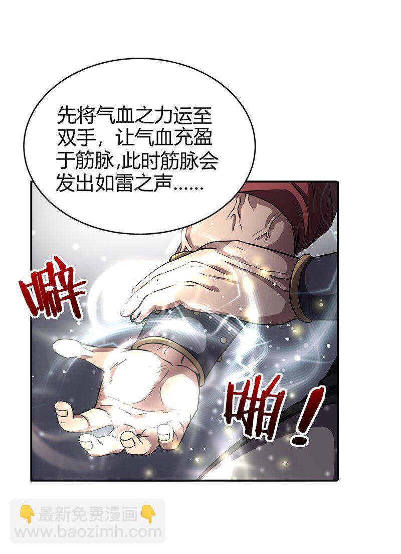 13 兵身道(1/2)-第13话