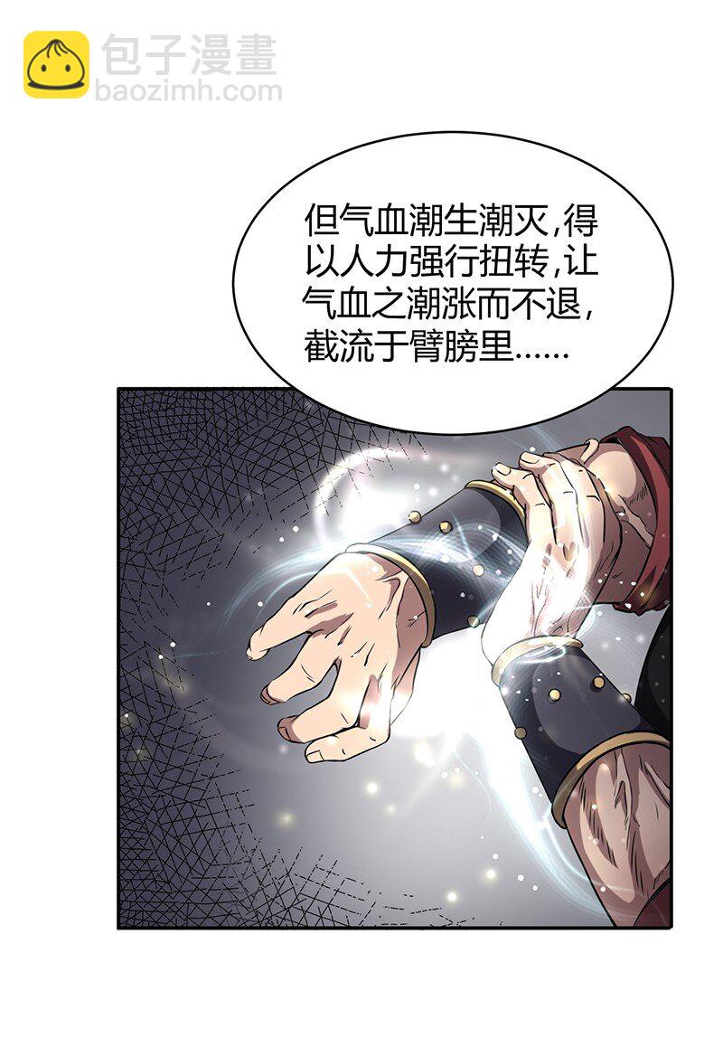 13 兵身道(1/2)-第13话