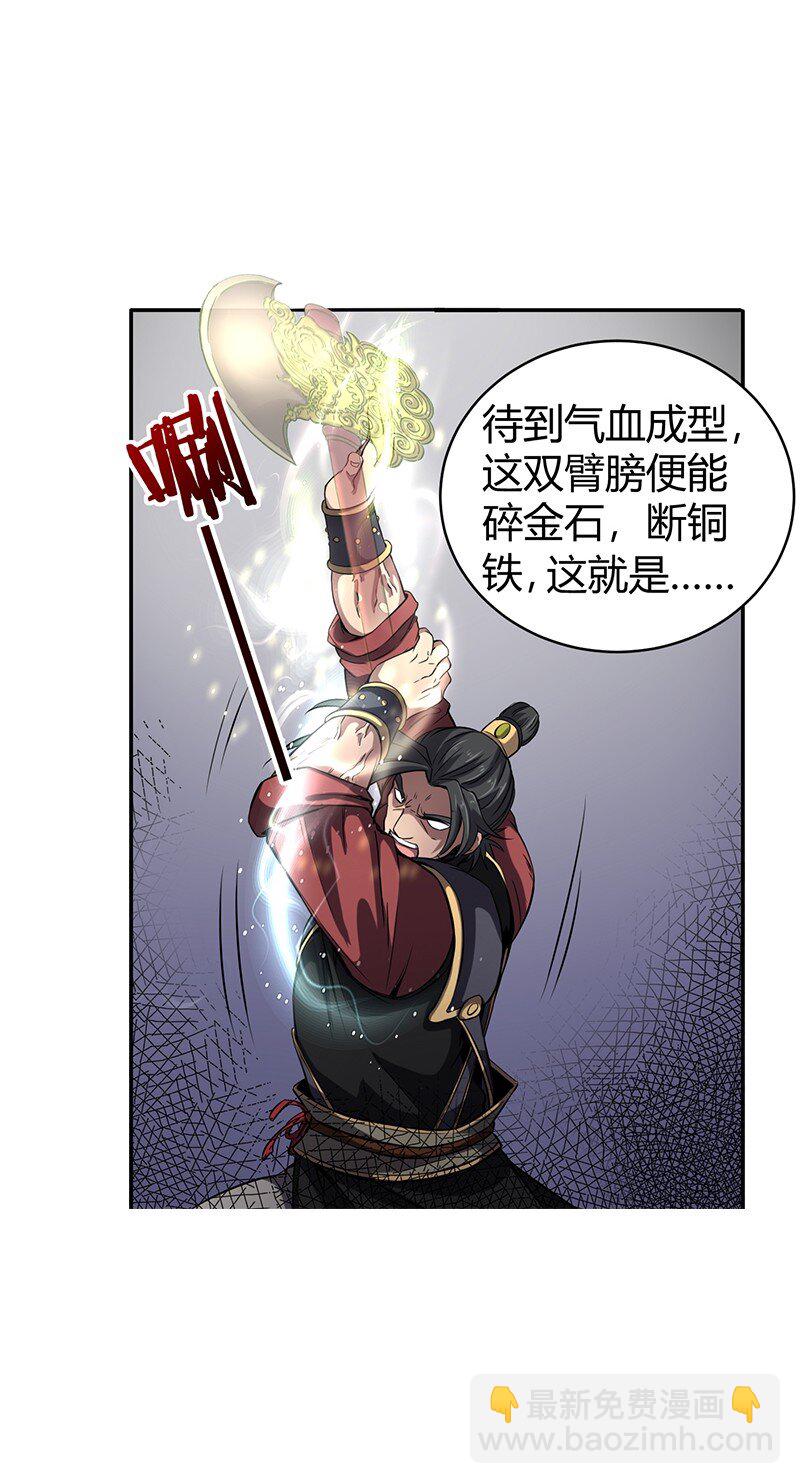 13 兵身道(1/2)-第13话