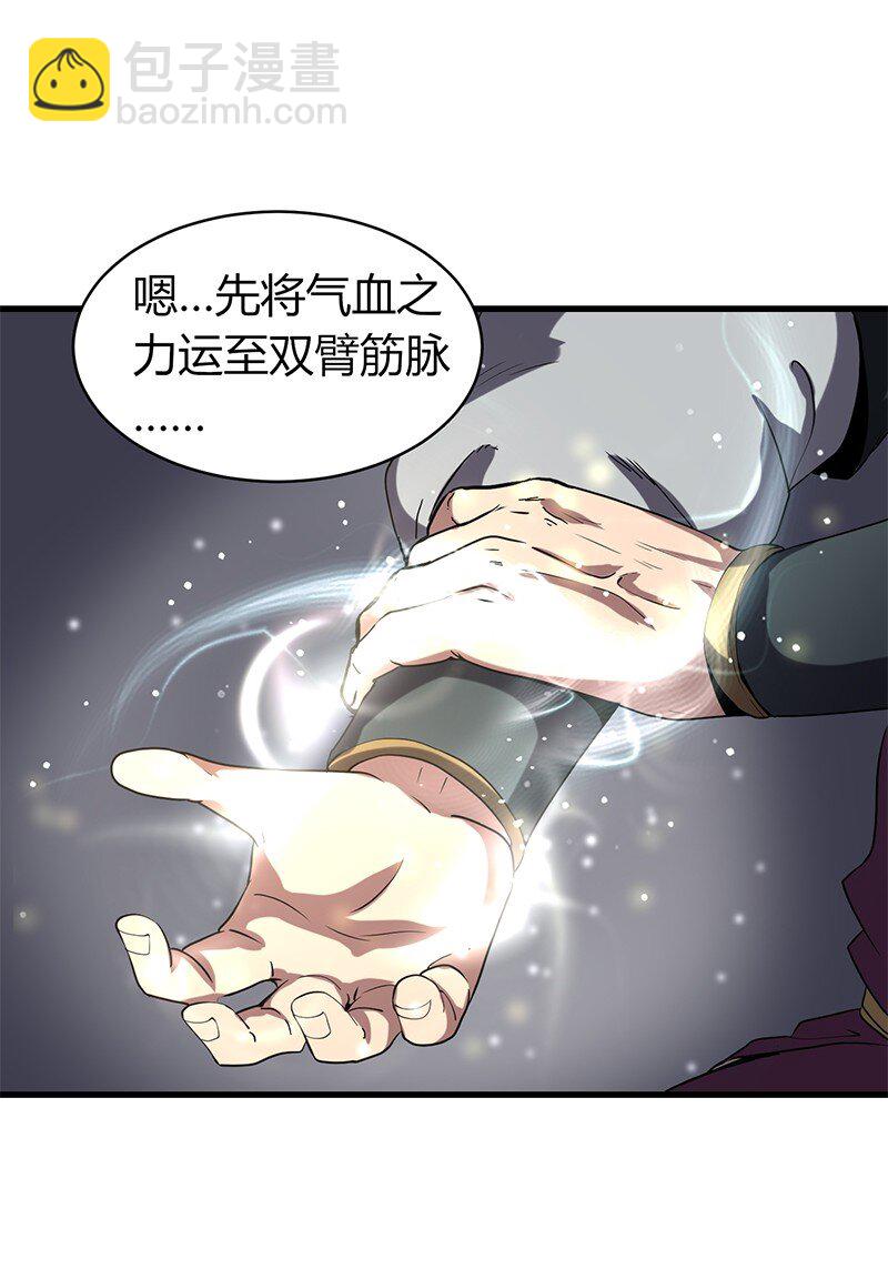 13 兵身道(1/2)-第13话