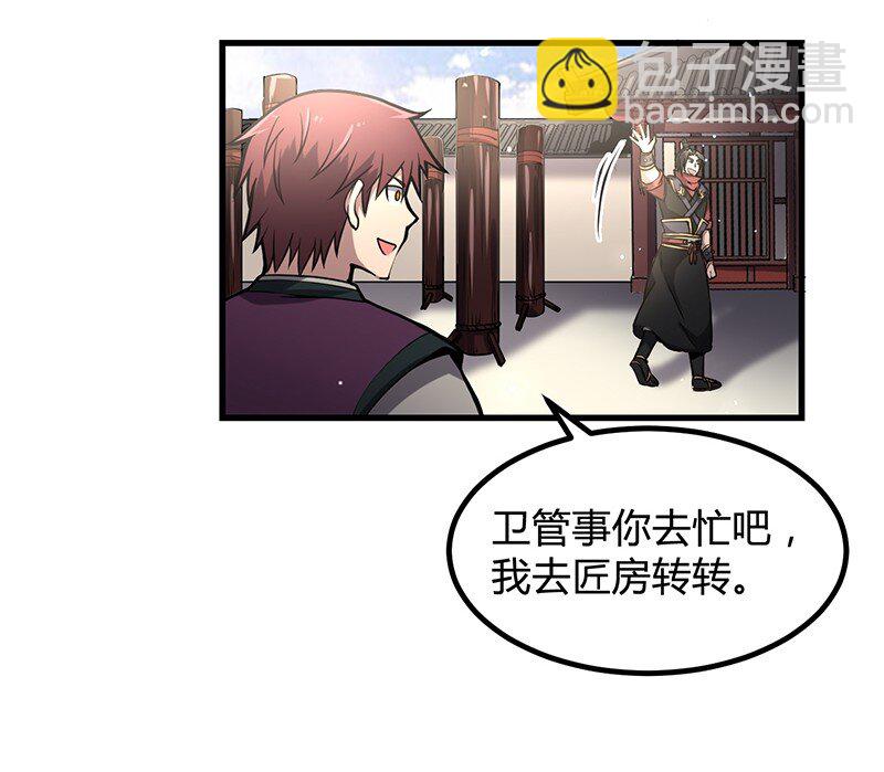 13 兵身道(1/2)-第13话
