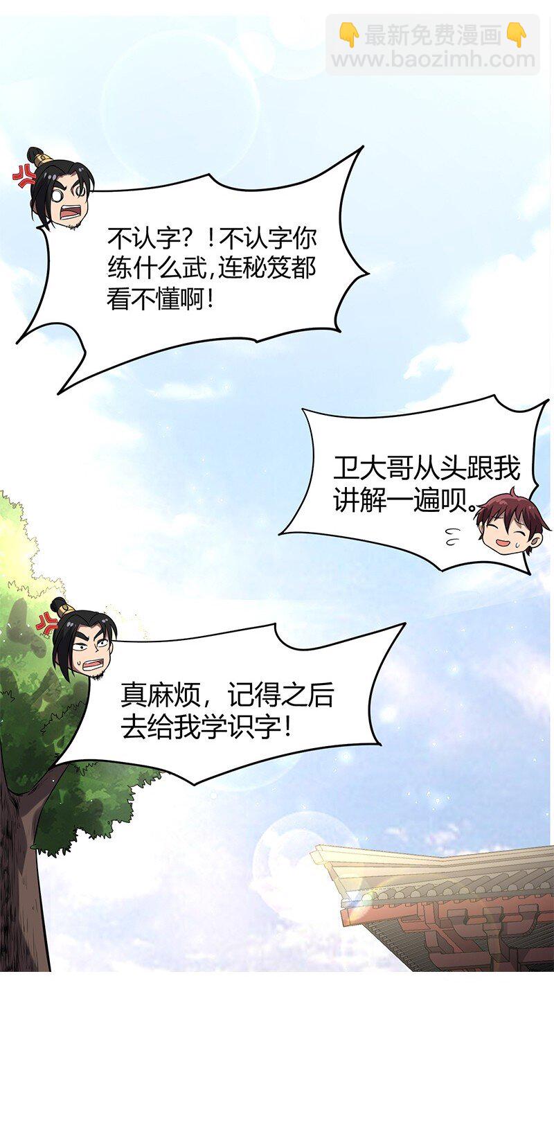 13 兵身道(1/2)-第13话