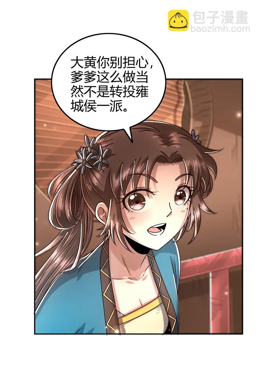 120 同流合污(1/2)-第121话