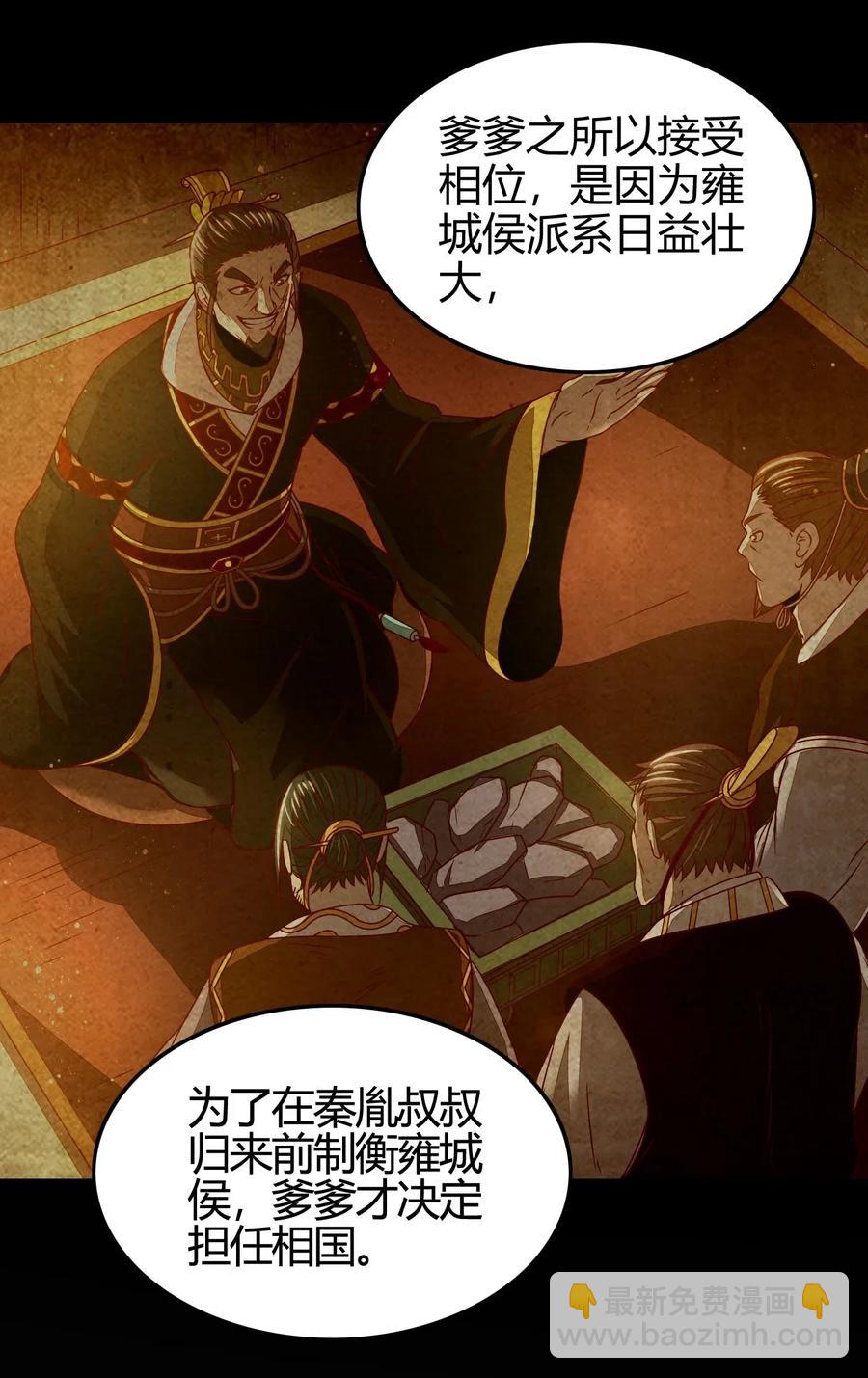120 同流合污(1/2)-第121话