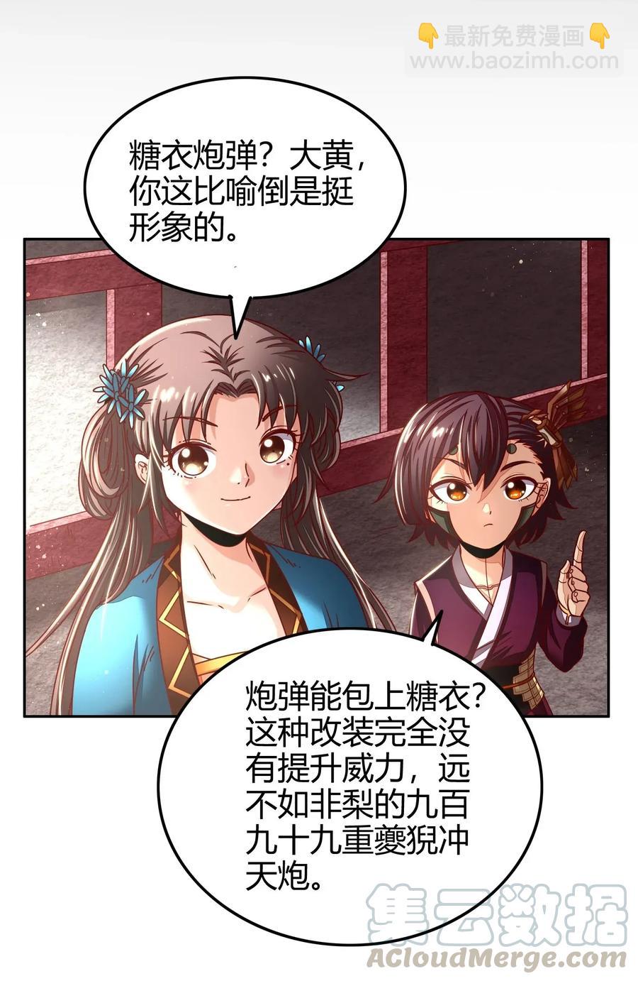 120 同流合污(1/2)-第121话